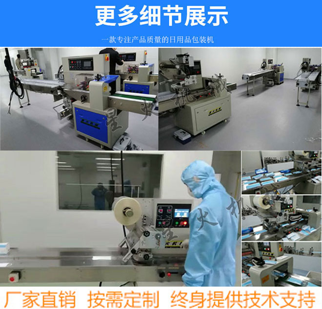陜西星火口罩包裝機械設(shè)備廠家的口罩自動包裝機車間細(xì)節(jié)實拍